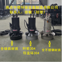 QJB2.2/8-320/3-740/c/s潛水攪拌機安裝平面布置圖及裝配方案；化工廠(chǎng)潛水攪拌機安全操作注意事項