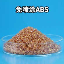 免噴涂5G路由器外殼材料 ABS免噴涂塑