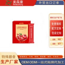 OEM貼牌代加工 人參阿膠石榴液態(tài)飲源頭廠(chǎng)家