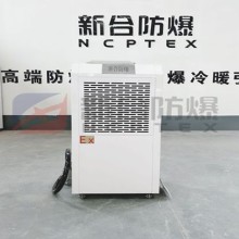 工廠(chǎng)直銷(xiāo)BCS系列工業(yè)型90L防爆除濕機