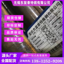 P20模具鋼 黑皮軋材 規格齊全 價(jià)格合理 現貨速發(fā) 受理質(zhì)量異議