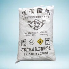 食品級工業(yè)級亞硝酸鈉工廠(chǎng)代理