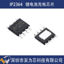 IP2364英集芯3串鋰電池降壓充電管理芯片3A電流內置功