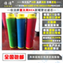 BEA款精密過(guò)濾器濾芯ARS-30RB、ARS-30RA、ARS-30CA、ARS-30RF