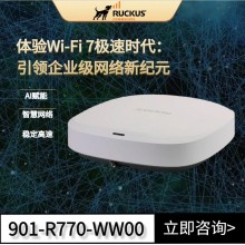 美國Ruckus R770無(wú)線(xiàn)AP超高密環(huán)境專(zhuān)用企業(yè)路由器優(yōu)科R