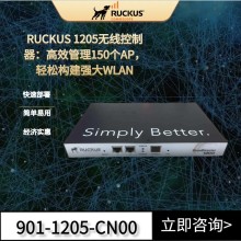 美國RUCKUS優(yōu)科1200企業(yè)型wifi控制器Ruckus 1205無(wú)線(xiàn)A