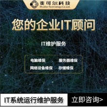 告別IT煩惱，擁抱高效運維 —— 定制