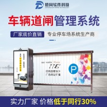 漯河攔車(chē)道閘車(chē)牌識別閘機停車(chē)場(chǎng)收費