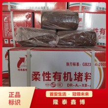 可塑型防火封堵泥供應 國標柔性有機防火堵料廠(chǎng)家直銷(xiāo)