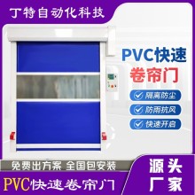 軟質(zhì)快速門(mén) PVC材質(zhì) 電動(dòng)感應 運行平