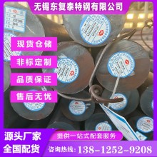 20CrMoH圓鋼 軋材 鍛圓 余姚20CrMoH圓鋼 保材質(zhì)保性能 價(jià)格合理