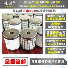 SMC高效除油水濾芯AME-EL150?250?350?450?550?65