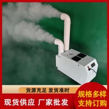 工業(yè)加濕機 超聲波加濕器 霧化保鮮加濕機  睿達-28