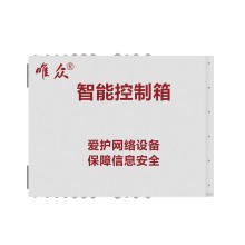 物聯(lián)網(wǎng)智能箱控制系統