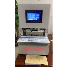 相思門(mén)X-6508全自動(dòng)三孔線(xiàn)裝機