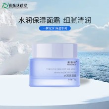 水潤保濕霜  源頭廠(chǎng)家品牌定制 山東慶葆堂