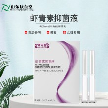 蝦青素抑菌液  源頭廠(chǎng)家品牌定制 山東慶葆堂