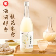 桂花米露酒 品牌定制 山東慶葆堂