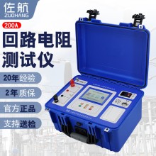 佐航DLQ2120全自動(dòng)回路電阻測試儀200A