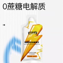 電解質(zhì)運(yùn)動(dòng)能量飲 源頭廠(chǎng)家品牌定制 山東慶葆堂