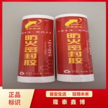 北京灰色防火密封膠廠(chǎng)家 隆泰鑫博國