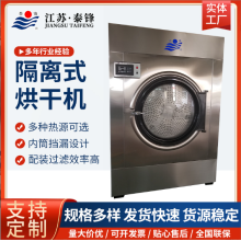 手術(shù)服消毒機干衣機 隔離式烘干機 洗