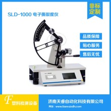 SLD-1000塑料薄膜撕裂度儀  電子撕裂度試驗機