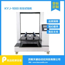 KYJ-1000塑料桶抗壓試驗機 紙箱抗壓測試儀