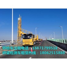 蘆溪18米橋梁檢測車(chē)租賃，湘東20米橋梁檢查車(chē)出租