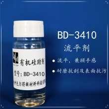 包爾得BD-3410有機硅表面控制劑；表面活性劑；流平手感劑