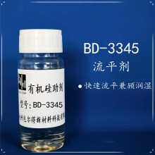 包爾得BD-3345復合型多功能潤濕劑；有機硅反應劑；降低表面張力