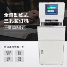 相思門(mén)X-6808全自動(dòng)三孔同步線(xiàn)裝機