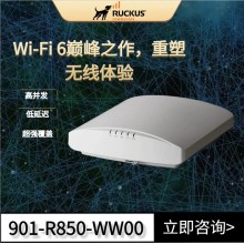 Ruckus無(wú)線(xiàn)AP 優(yōu)科R850企業(yè)級WiFi6路由器901-R850-WW0